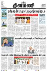 Dinamani -Tirunelveli