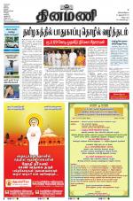 Dinamani - Villupuram