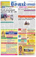 Managaram-Salem Supplement