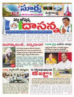 Vizianagaram