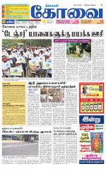 Coimbatore Supplement