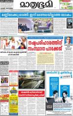 Kannur (includes Kasargod)