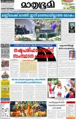 Kottayam (includes Pathanamthitta & Idukki)