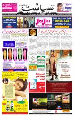 Siasat Daily