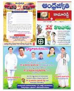 Kamareddy District