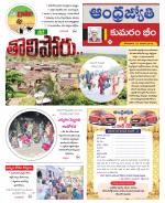 Kumuram Bheem District