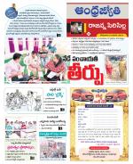 Rajanna Sircilla District