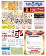 West Godavari District