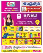 Mahabubabad District