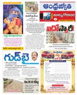 East Godavari District