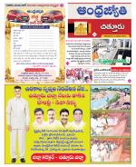 Chittoor District