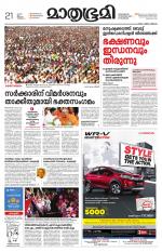 Kannur (includes Kasargod)