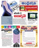 Mahabubnagar District