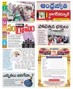 Nagarkurnool District