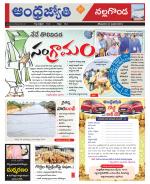 Nalgonda District