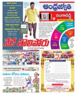 Rangareddy District