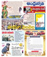 Nellore City