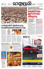 Kottayam (includes Pathanamthitta & Idukki)