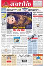 Navshakti Epaper