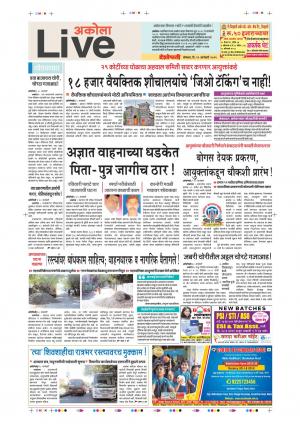 21th Jan Akola Live