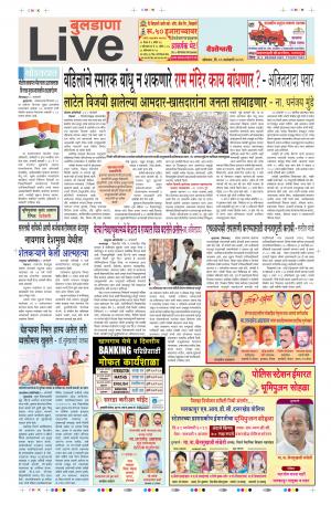 21th Jan Buldhana Live