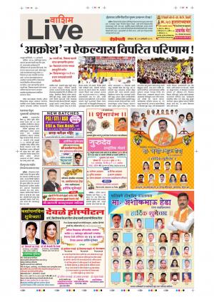 21th Jan Washim Live 