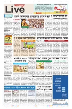 21th Jan Nagpur Live 