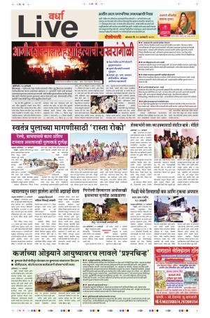 21th Jan Wardha Live 