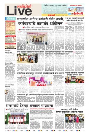 21th Jan Gadchiroli Live