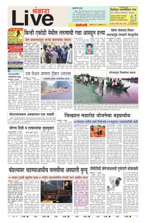 21th Jan Bhandara Live