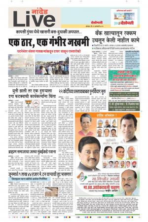 21th Jan Nanded Live