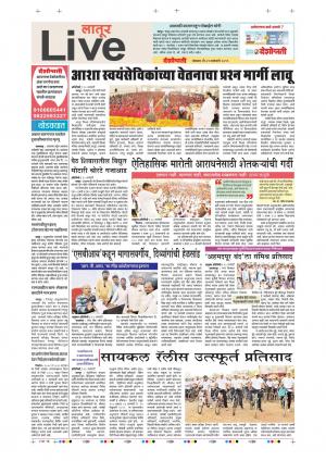 21th Jan Latur Live 