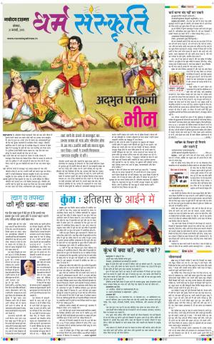 The Navodaya Times Magazine