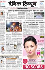 Dainik Tribune (Gurgaon Edition)