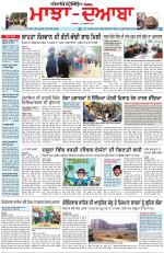 Punjabi Tribune (Majha/Doaba)