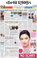 Punjabi Tribune