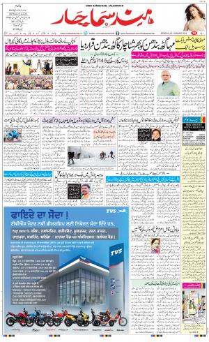 The Daily Hindsamachar Main