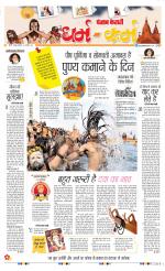 Darm Karm Punjab Kesari