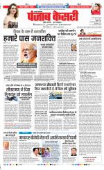 Shamli - Punjab Kesari