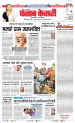 Lucknow - Punjab Kesari