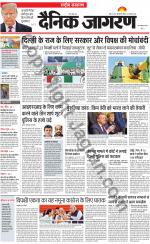 Dainik Jagran