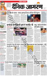 Dainik Jagran