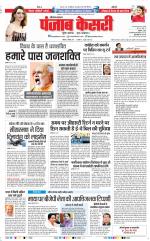 Karnal - Punjab Kesari