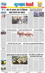 Gurugram - Punjab Kesari