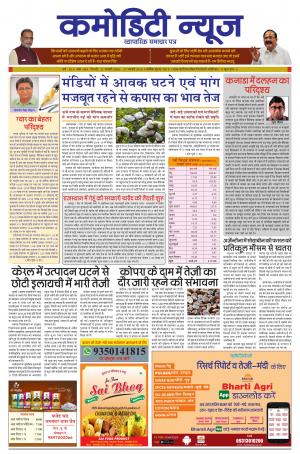 ISSUE-44 21 JAN  18 - 27 JAN  19