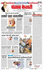 Bihar and Jharkhand - Punjab Kesari