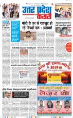 Agra - Punjab Kesari