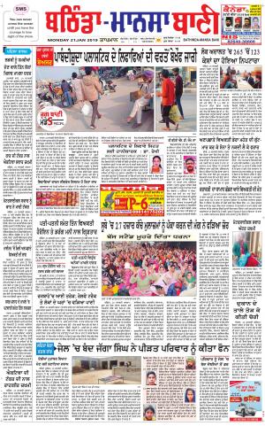  Bhantinda - Mansa Bani