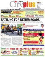 Vol-8, Issue-14, Dec 15-Dec 21, 2013