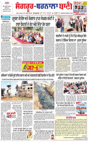  Sangrur - Barnala Bani